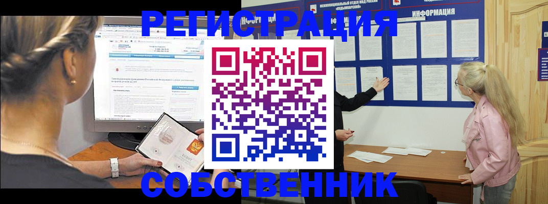 миграционный учет в Ногинске